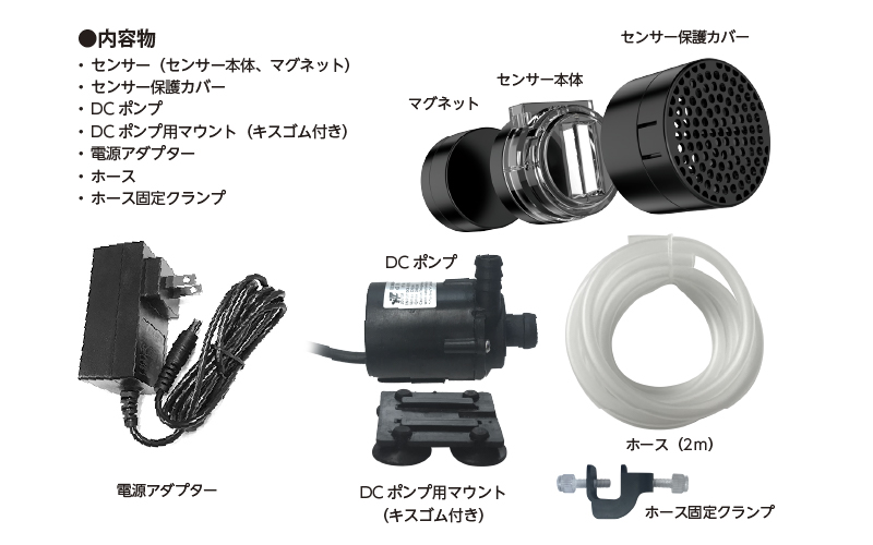 interlligentATO内容物