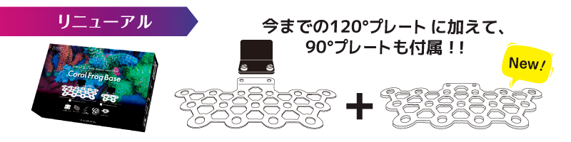 リニューアル2020年11月