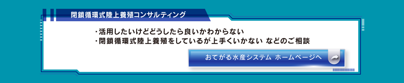 おてがる水産のホームページリンク