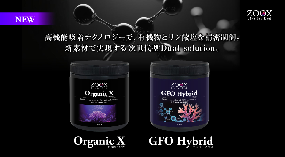 GFOhybrid/organicX